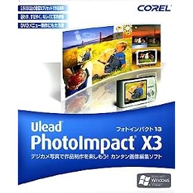 PhotoImpact X3 �ʏ��