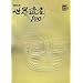 NHK���E��Y100�q��8���r�A�t���J�E��k�A�����J2�\�Ñ�s�s�e�[�x�ƕ�n���(�G�W�v�g)�ق� (���w��DVD BOOK)
