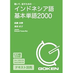 CD�� �C���h�l�V�A���{�P��2000 (���b�c��)