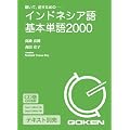 CD�� �C���h�l�V�A���{�P��2000 (���b�c��)