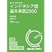 CD�� �C���h�l�V�A���{�P��2000 (���b�c��)