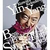Yin Yang/�܂��Ԃ��Ƃ΂�!!/���������閧(�ʏ��)