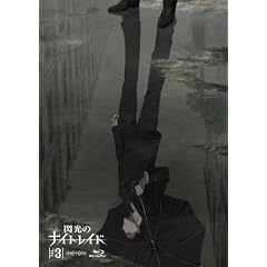 �M���̃i�C�g���C�h 3(Blu-ray Disc)