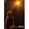 ���Y����R���T�[�g�c�A�[2009�H~�z�����ӂ��~ [DVD]
