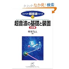 �����g�̊�b�Ƒ��u (�R���p�N�g�����g�V���[�Y (Vol.6))
