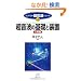 �����g�̊�b�Ƒ��u (�R���p�N�g�����g�V���[�Y (Vol.6))