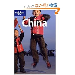 Lonely Planet China (Lonely Planet China)