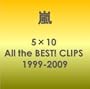 5�~10 All the BEST! CLIPS 1999-2009 [DVD]