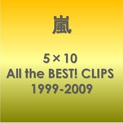 5�~10 All the BEST! CLIPS 1999-2009 [DVD]