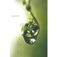 BIRTH