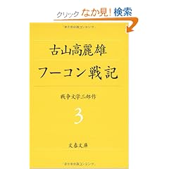 �t�[�R����L (���t����)