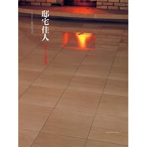 �@����l�\�Z�܂��̕����� (Familization books (11))  