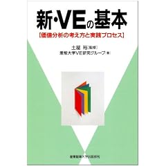 �V�EVE�̊�{�\���l���͂̍l�����Ǝ��H�v���Z�X