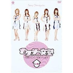 �Z�N�V�[���m~�{���̃Z�N�V�[�����E���̗��j~�㊪ [DVD]