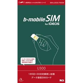 ���{�ʐM IDEOS�p 6����+1 �����̖����ʐM���ԕt b-mobileSIM U300 ����p�b�P�[�W BM-U300-7MSW