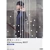 TAB���t�X�R�A �����R�[�^���[/10th Anniversary BEST [Ballade Side]