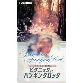 �s�N�j�b�N�E�A�b�g�E�n���M���O�E���b�N�y�����Łz [VHS]