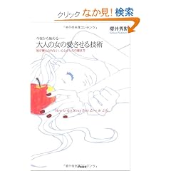 ���邩��n�߂� ��l�̏��̈�������Z�p�\�ނ�������Ȃ��A�S�Ƃ��炾�̖�����