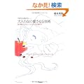 ���邩��n�߂� ��l�̏��̈�������Z�p�\�ނ�������Ȃ��A�S�Ƃ��炾�̖�����