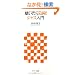 ��������댯�I�@�W���Y���� (�A�X�L�[�V��)
