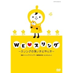 WE (love) �X�����O ~�X�����O�̎g�����ƍ���~ [DVD]