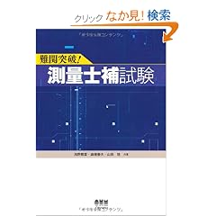 ��֓˔j!���ʎm�⎎�� (�k�������������@����������)