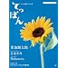 �s�A�m&���@�C�I�����s�[�X NHK�A���e���r�����u�Ă��ς�v �Ђ܂��/Habanera (�s�A�m&���@�C�I�����E�s�[�X)