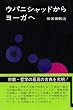 �E�p�j�V���b�h���烈�[�K�� (1977�N)