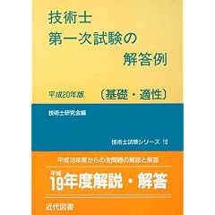 �Z�p�m��ꎟ�����̉𓚗� ��b�E�K���q����20�N�Łr (�Z�p�m�����V���[�Y)