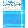 HTML&�X�^�C���V�[�g���C�A�E�g�u�b�N ������