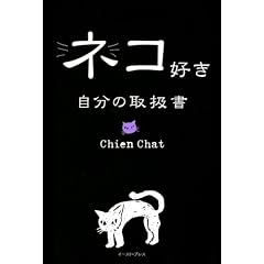 �l�R�D�������̎戵��