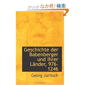 【クリックでお店のこの商品のページへ】Geschichte der Babenberger und ihrer Laender, 976-1246: Georg Juritsch: 洋書