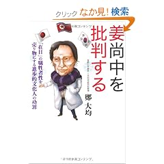 �I������ᔻ����@�u�ݓ��v�̋]���Ґ��𔄂蕨�ɂ���i���I�����l�̌���