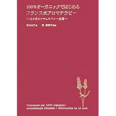 100%�I�[�K�j�b�N�ł͂��߂�t�����X���A���}�e���s�[�\12�����̃i�`�����p�V�[����