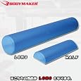 BODYMAKER(09ボディメーカー) EVAフォームローラー(ロング) EFR BODYMAKER(ボディメーカー) 3,780 - ¥ 3,990 BODYMAKER(09ボディメーカー) EVAフォームローラー(ロング) EFR BODYMAKER(ボディメーカー) 3,780 - ¥ 3,990