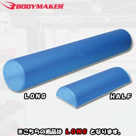 BODYMAKER(09ボディメーカー) EVAフォームローラー(ロング) EFR BODYMAKER(ボディメーカー) 3,780 - ¥ 3,990 BODYMAKER(09ボディメーカー) EVAフォームローラー(ロング) EFR BODYMAKER(ボディメーカー) 3,780 - ¥ 3,990