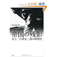 �鍑�̎c�e�@�\���m�E���È���Y�̏��a�j