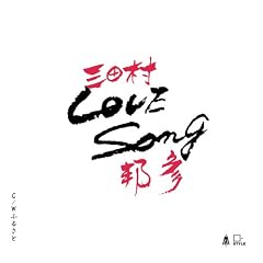 LOVE Song
