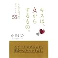�L�X�́A�����炷����́B