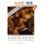 Barack Obama in His Own Words