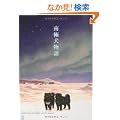 ��Ɍ����� (�n���J�`�Ԃ񂱃V���[�Y)
