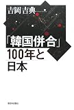 �u�؍������v100�N�Ɠ��{