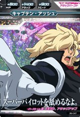  ガンダム　トライエイジ　5弾【マスターレア】キャプテン・アッシュ MR 05-047