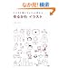 ��邩��C���X�g