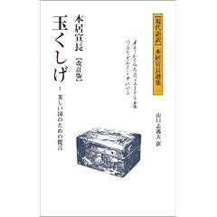 ������ �ʂ����� - ���������̂��߂̒�(������ �{���钷�I�W ��1��)
