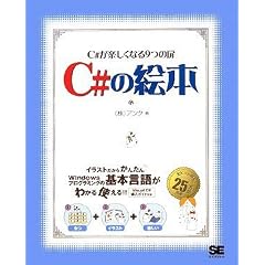 C#�̊G�{