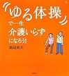 �u���̑��v�ňꐶ��삢�炸�ɂȂ낤! (��색�C�u�����[)