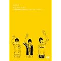 �ڂ������A���f�B����~����J��O�剹�y�����C�u&�h�L�������^���[~ [DVD]