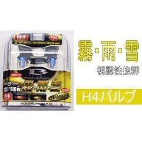 H4 �G�N�Z�����g�C�G���[ �o���u S67