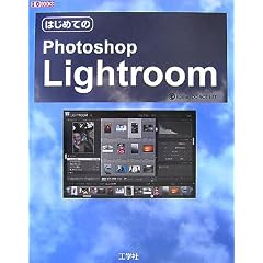 �͂��߂Ă�Photoshop Lightroom (I�EO BOOKS)
